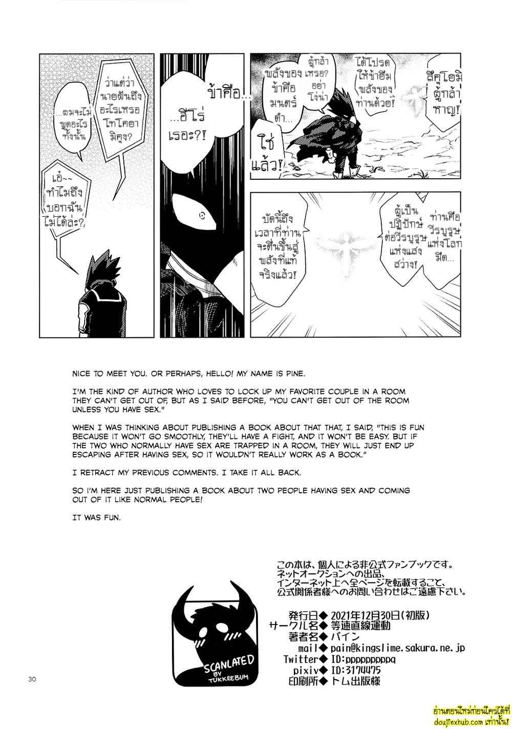 ห้องแห่งความสุข